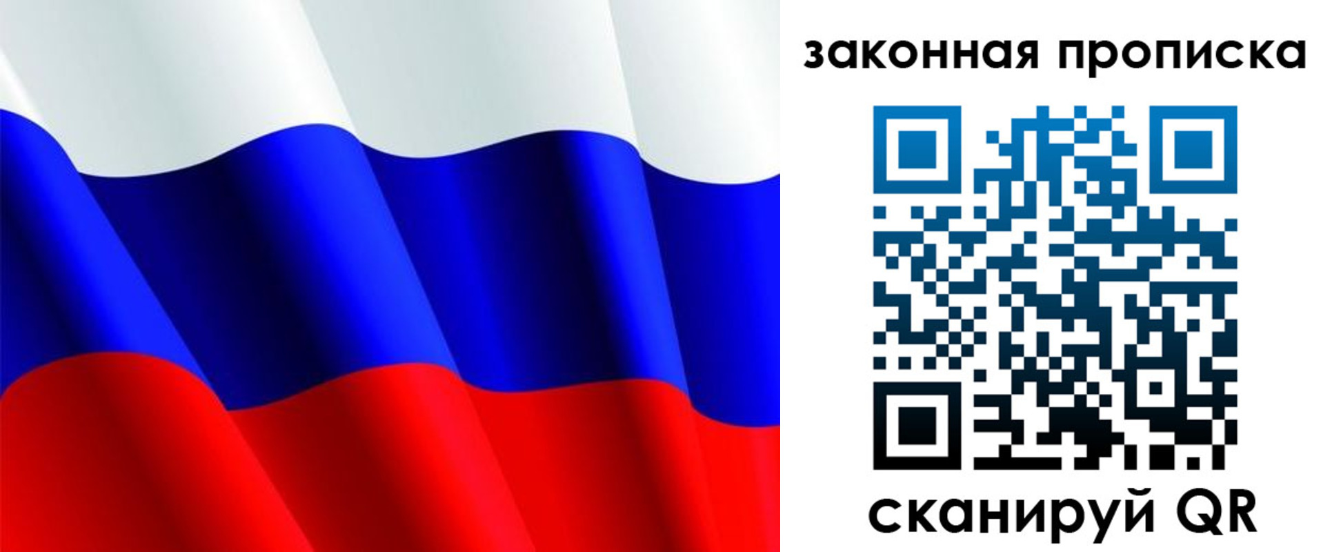 временная регистрация недорого в Озёрске