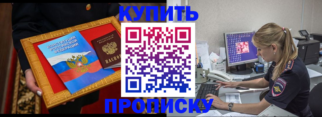временная регистрация 2025 в Озёрске