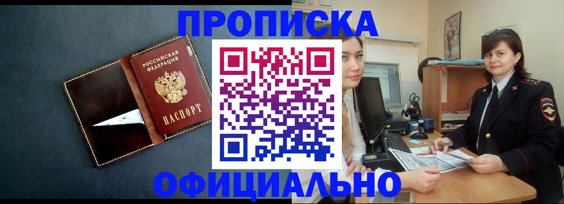 временная регистрация поиск в Озёрске