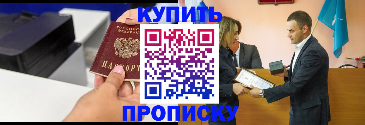 временная регистрация надежно в Озёрске