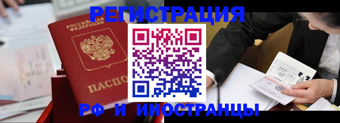 временная регистрация поиск в Озёрске
