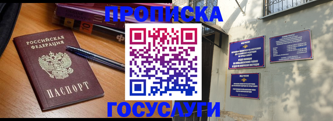 где прописаться в Озёрске
